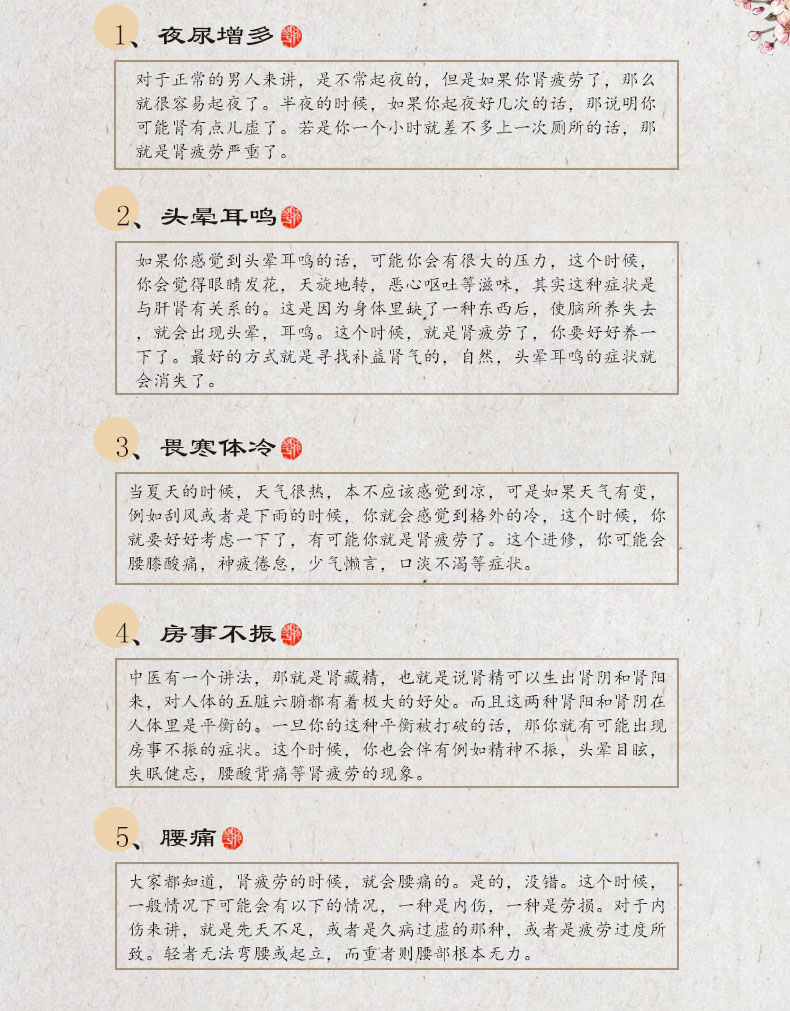 人参海狗丸120粒红金_03.jpg