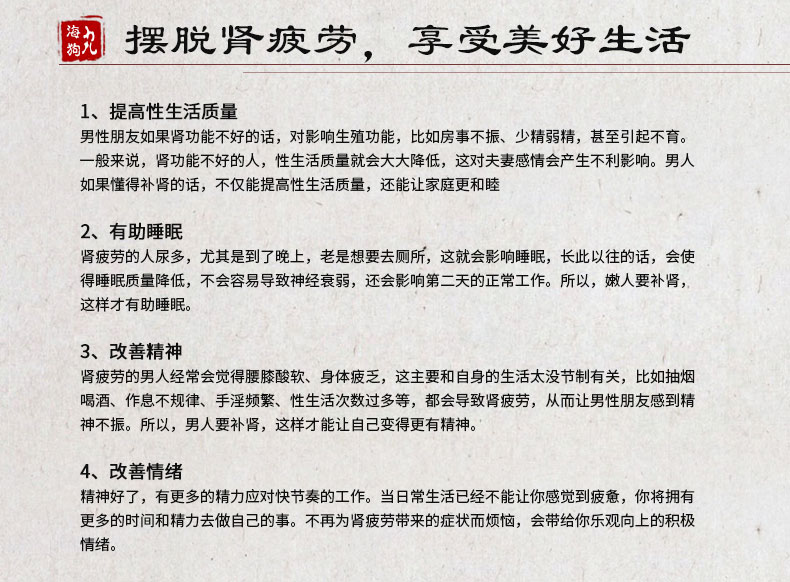 人参海狗丸120粒金色_06.jpg