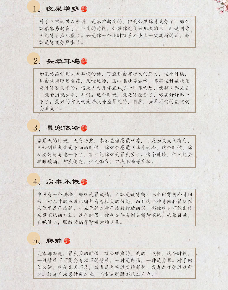 人参海狗丸180粒红金_03.jpg