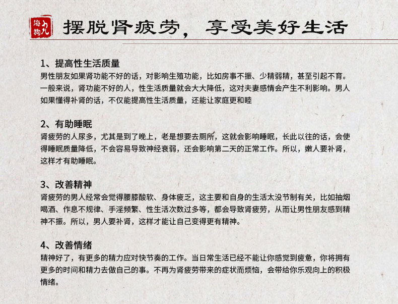 人参海狗丸180粒蓝金_06.jpg